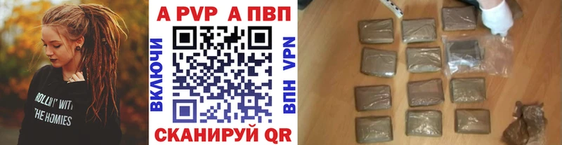 Alpha PVP VHQ  где можно купить   Курган 