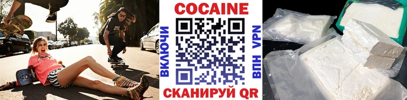 blacksprut сайт  где купить   Курган  Кокаин 97% 