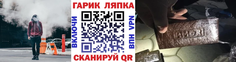 ГАШ hashish  Курган 