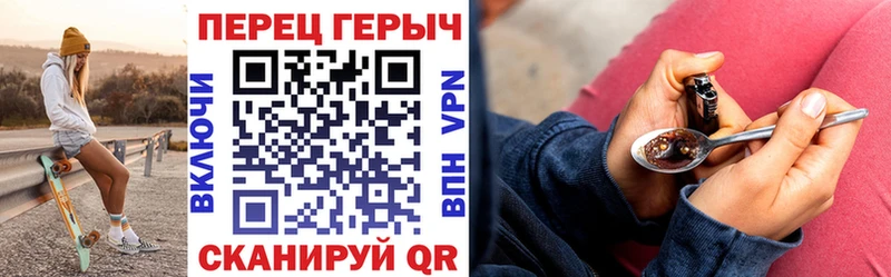 Героин хмурый  Курган 