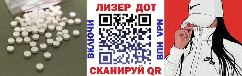 Лсд 25 экстази кислота  darknet Telegram  Курган 