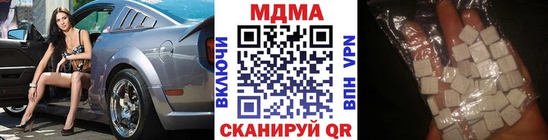 что такое   Курган  MDMA кристаллы 