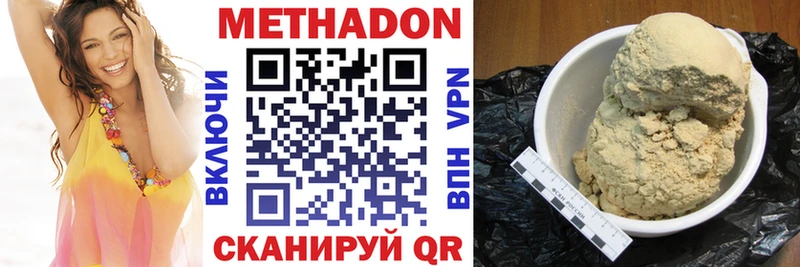 МЕТАДОН мёд Курган